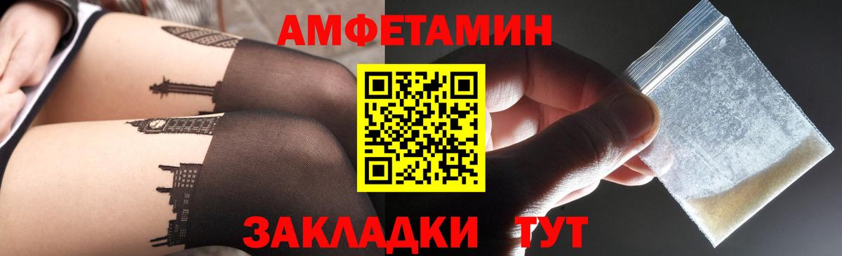 Ликино-Дулёво  АМФ  Вход с VPN  АМФЕТАМИН 98%  Амфетамин 