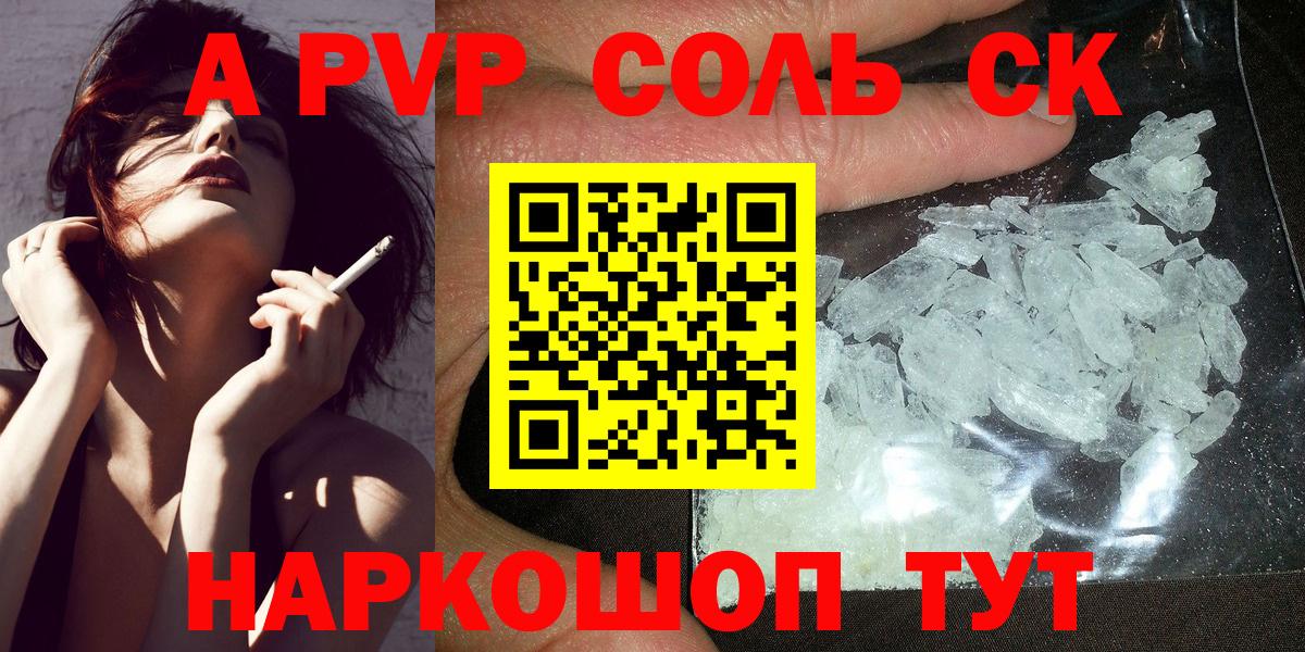 Ликино-Дулёво  APVP  APVP СК  Вход с VPN  A-PVP Соль 