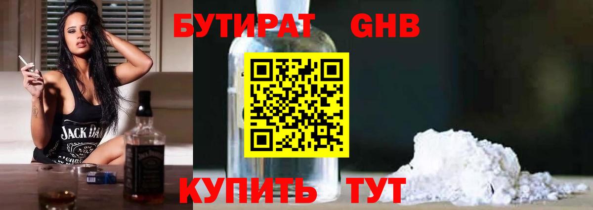 Ликино-Дулёво  БУТИРАТ оксана  БУТИРАТ  Вход с VPN 