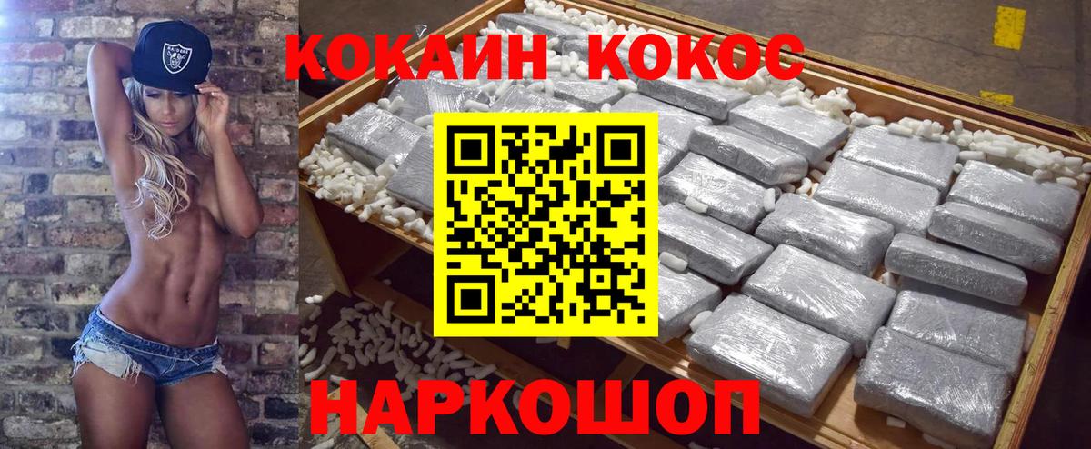 Ликино-Дулёво  Кокаин Эквадор  КОКАИН  Вход с VPN 