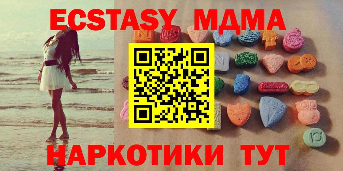 Экстази 99%  площадка состав  Вход с VPN  Ликино-Дулёво  ЭКСТАЗИ диски 