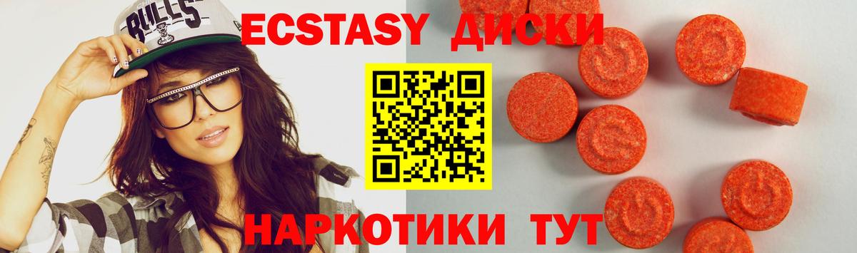 Экстази 300 mg Ликино-Дулёво