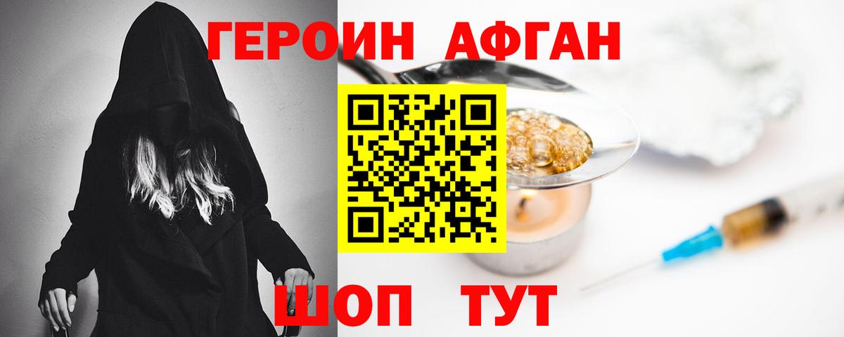Героин герыч  Вход с VPN  Ликино-Дулёво 