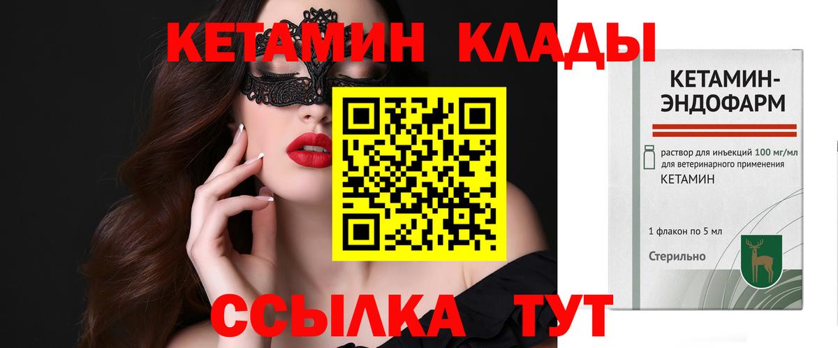 Ликино-Дулёво  omg как войти  мориарти формула  Кетамин VHQ  Вход с VPN 