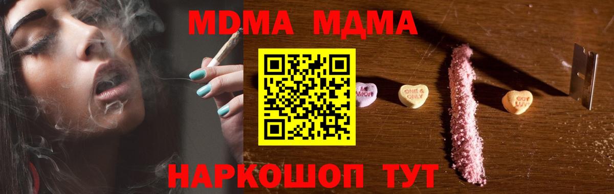 Ликино-Дулёво  MDMA кристаллы  MDMA молли  Вход с VPN 