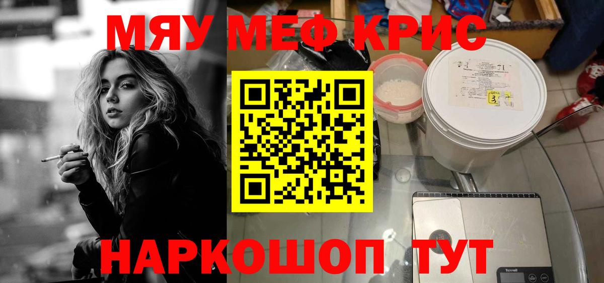 Меф мяу мяу кристаллы Ликино-Дулёво