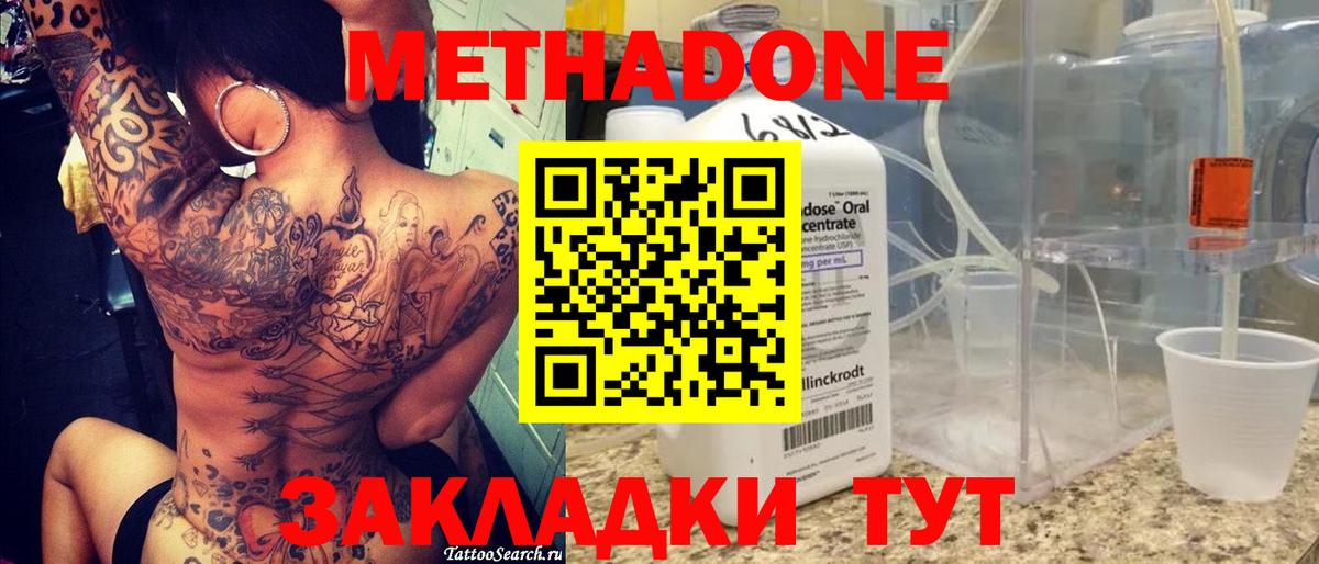 Ликино-Дулёво  МЕТАДОН VHQ  Вход с VPN 
