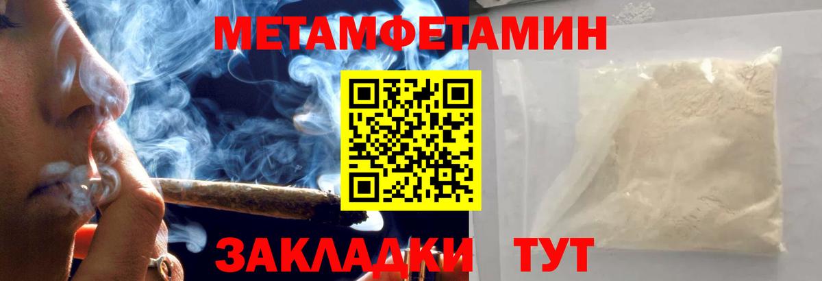 Первитин кристалл Ликино-Дулёво