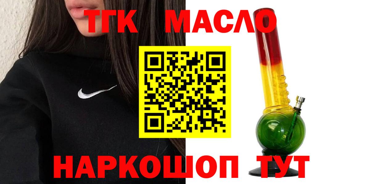 Дистиллят ТГК вейп Ликино-Дулёво